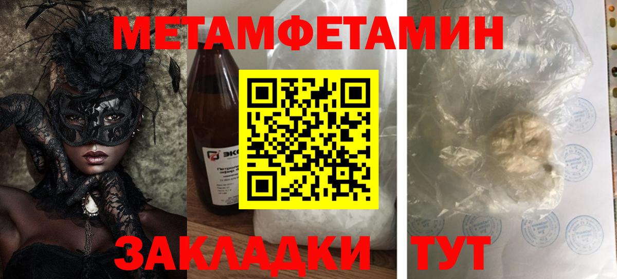 АМФЕТАМИН Розовый Кимры