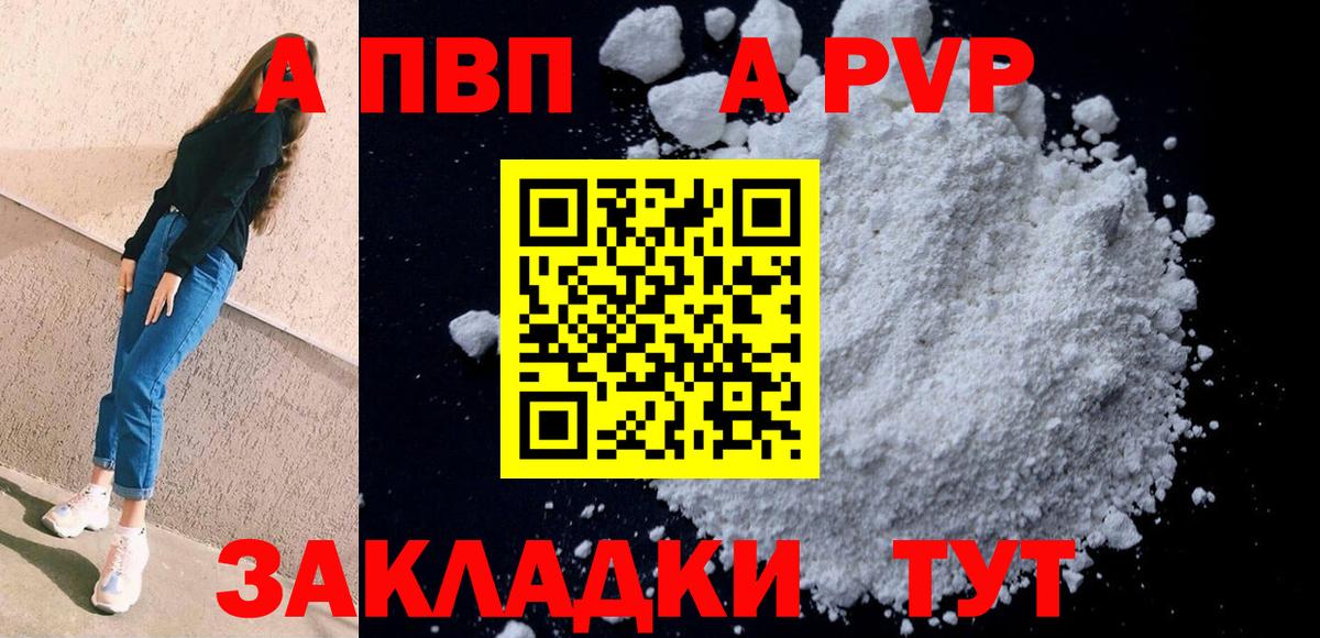 Alpha PVP крисы CK  Alpha-PVP СК  Кимры  Alpha-PVP мука  Вход с VPN 