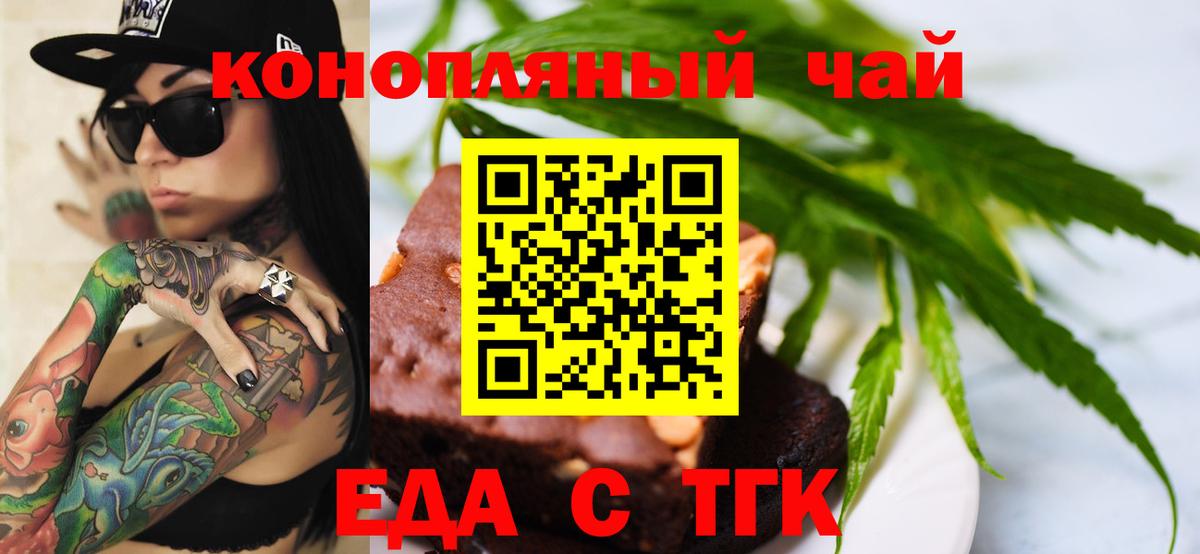 Кимры  Cannafood конопля  Вход с VPN 