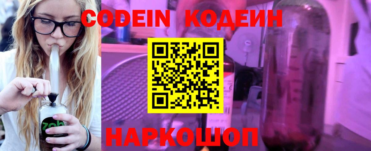 Кодеин напиток Lean (лин)  Вход с VPN  Кодеиновый сироп Lean напиток Lean (лин)  Кимры 