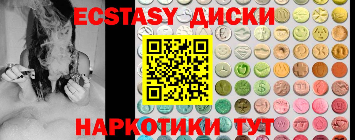 Ecstasy ешки  Ecstasy  Вход с VPN  Кимры  ЭКСТАЗИ 280мг 