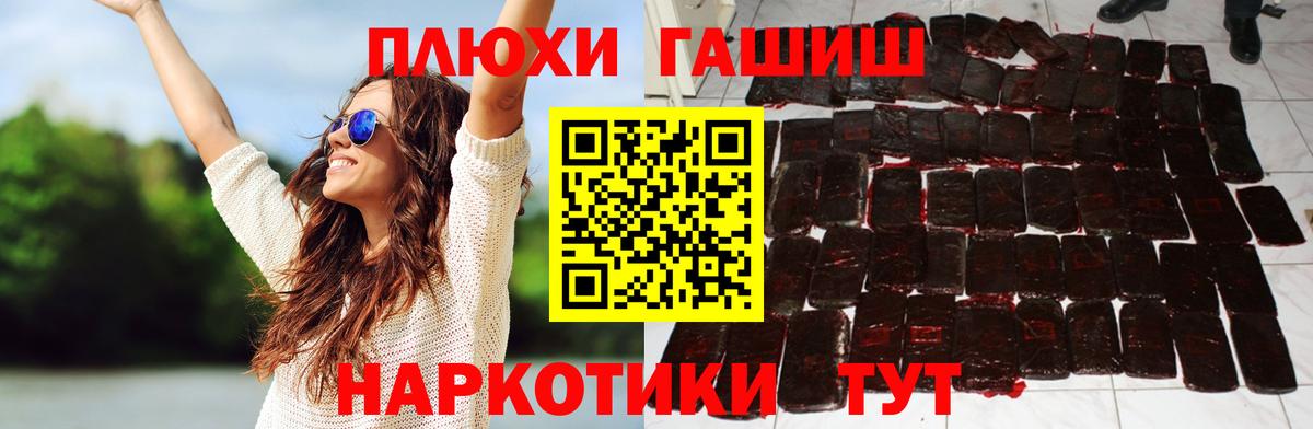 Гашиш  ГАШ VHQ  Кимры  Вход с VPN  ГАШИШ убойный 