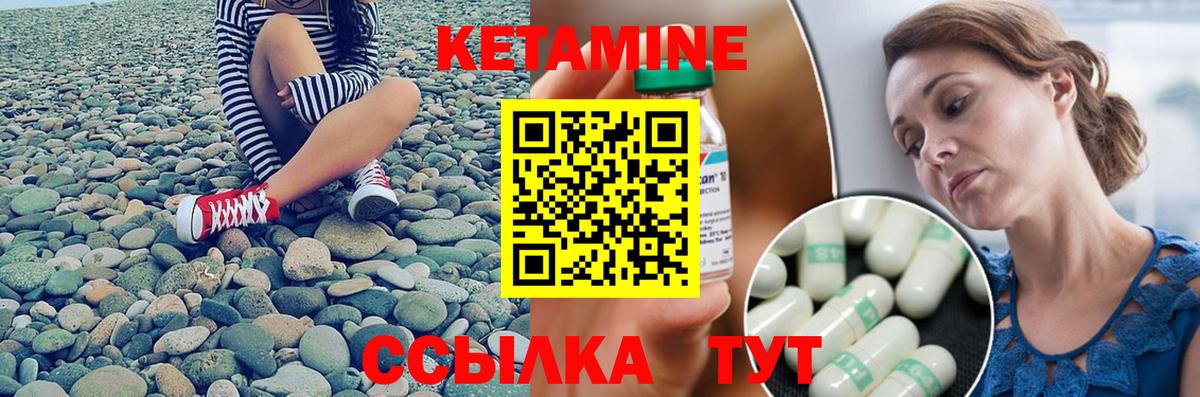 КЕТАМИН VHQ  Вход с VPN  гидра зеркало  Кимры 