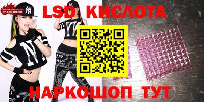 марки lsd Бийск