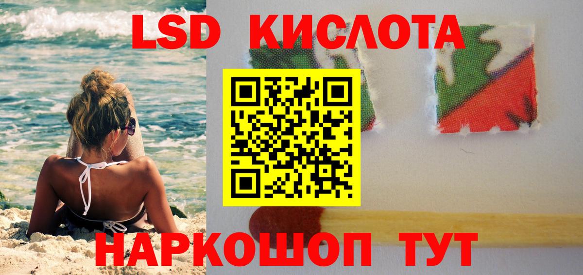 ЛСД экстази ecstasy  LSD-25 экстази кислота  Кимры  Вход с VPN 