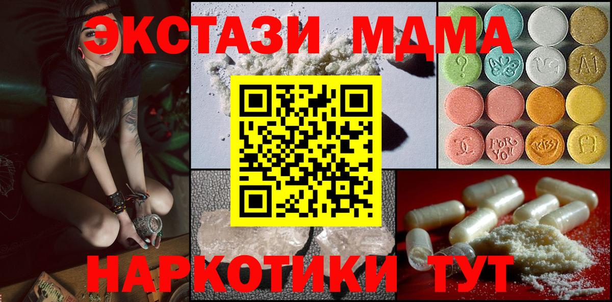 MDMA crystal Кимры