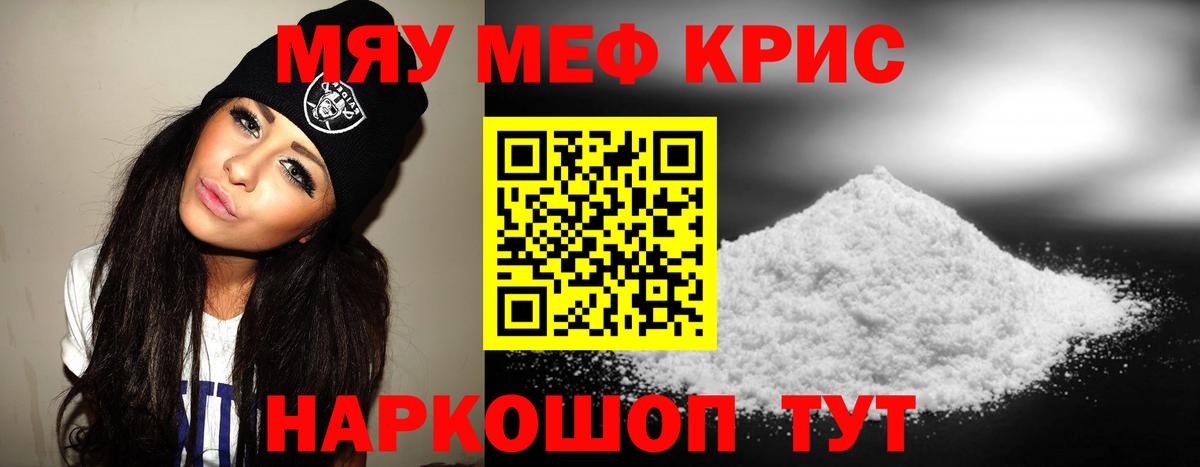 Мефедрон Кимры