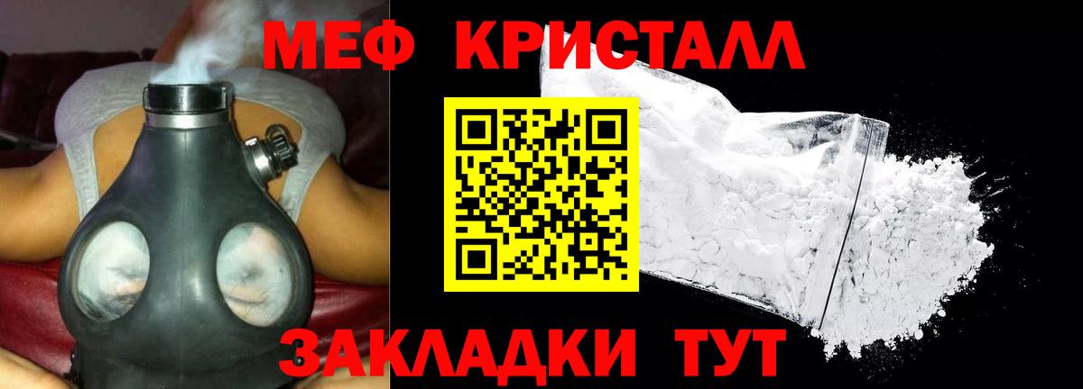 Кимры  МЯУ-МЯУ  Вход с VPN  Мефедрон кристаллы 