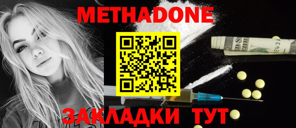 Метадон белоснежный Кимры