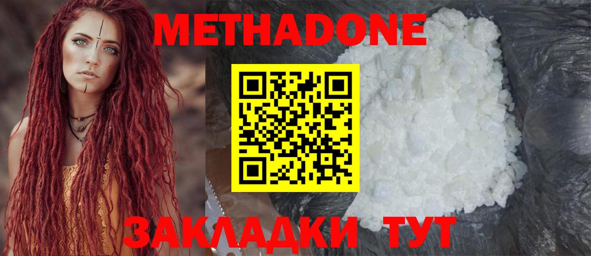 ссылка на мегу ТОР  Метадон methadone  Вход с VPN  Кимры  Метадон VHQ 