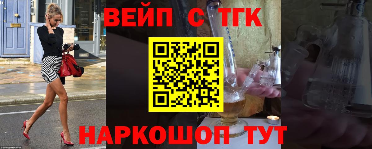 Кимры  Дистиллят ТГК жижа  Вход с VPN 